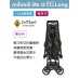 日本Compet 寵物車 milimili lite α EG Long